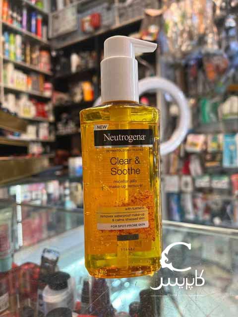 ژل شستشوی زردچوبه صورت نوتروژینا (نیتروژنا) ژل شستشوی زردچوبه صورت نوتروژینا (نیتروژنا)