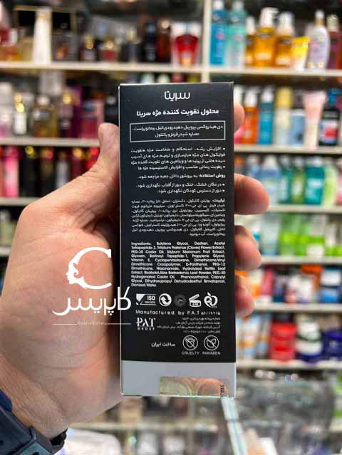محلول تقویت کننده مژه سریتا محلول تقویت کننده مژه سریتا